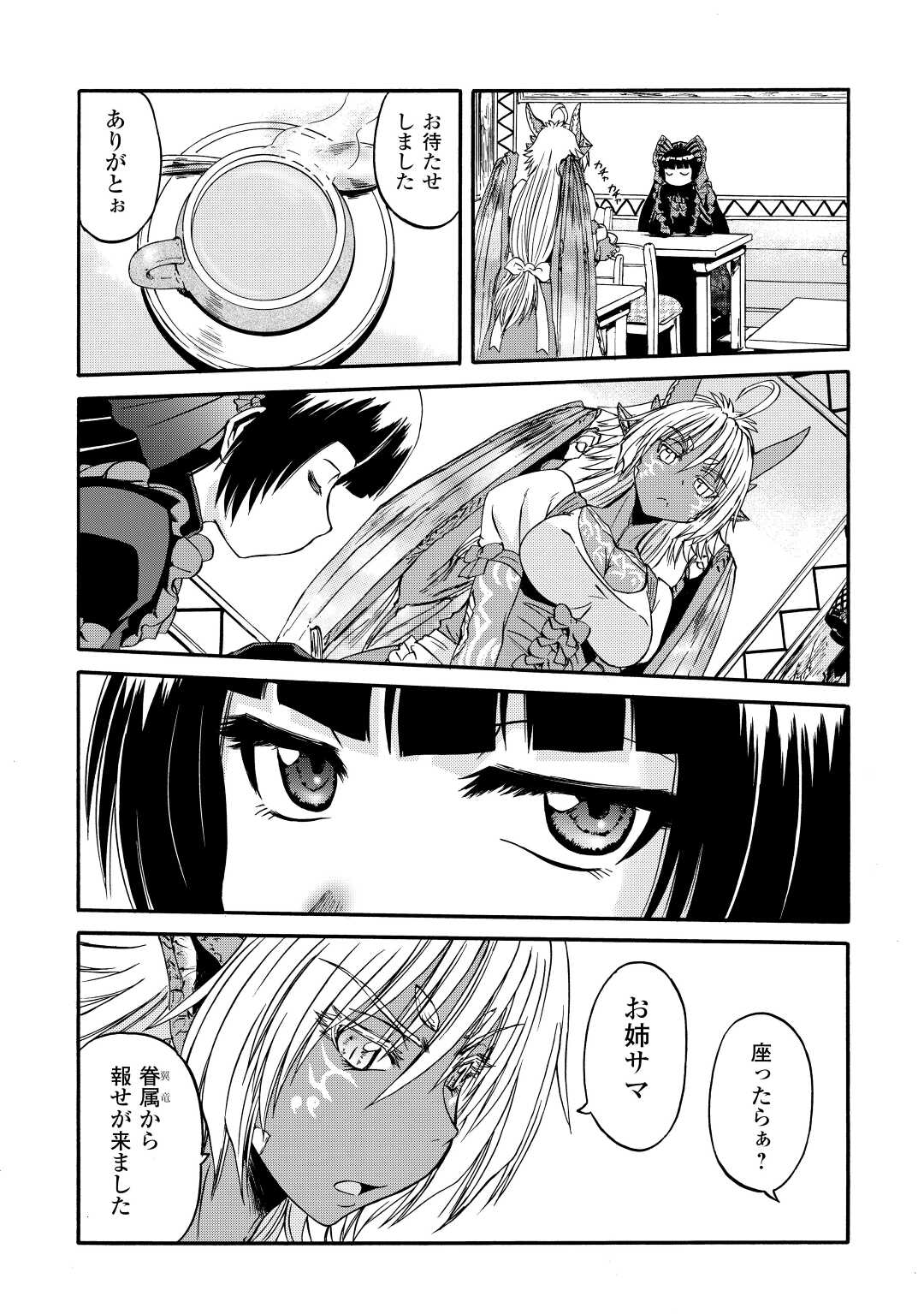 Gate - Jietai Kare no Chi nite, Kaku Tatakeri Chap 120 - Next Chap 121