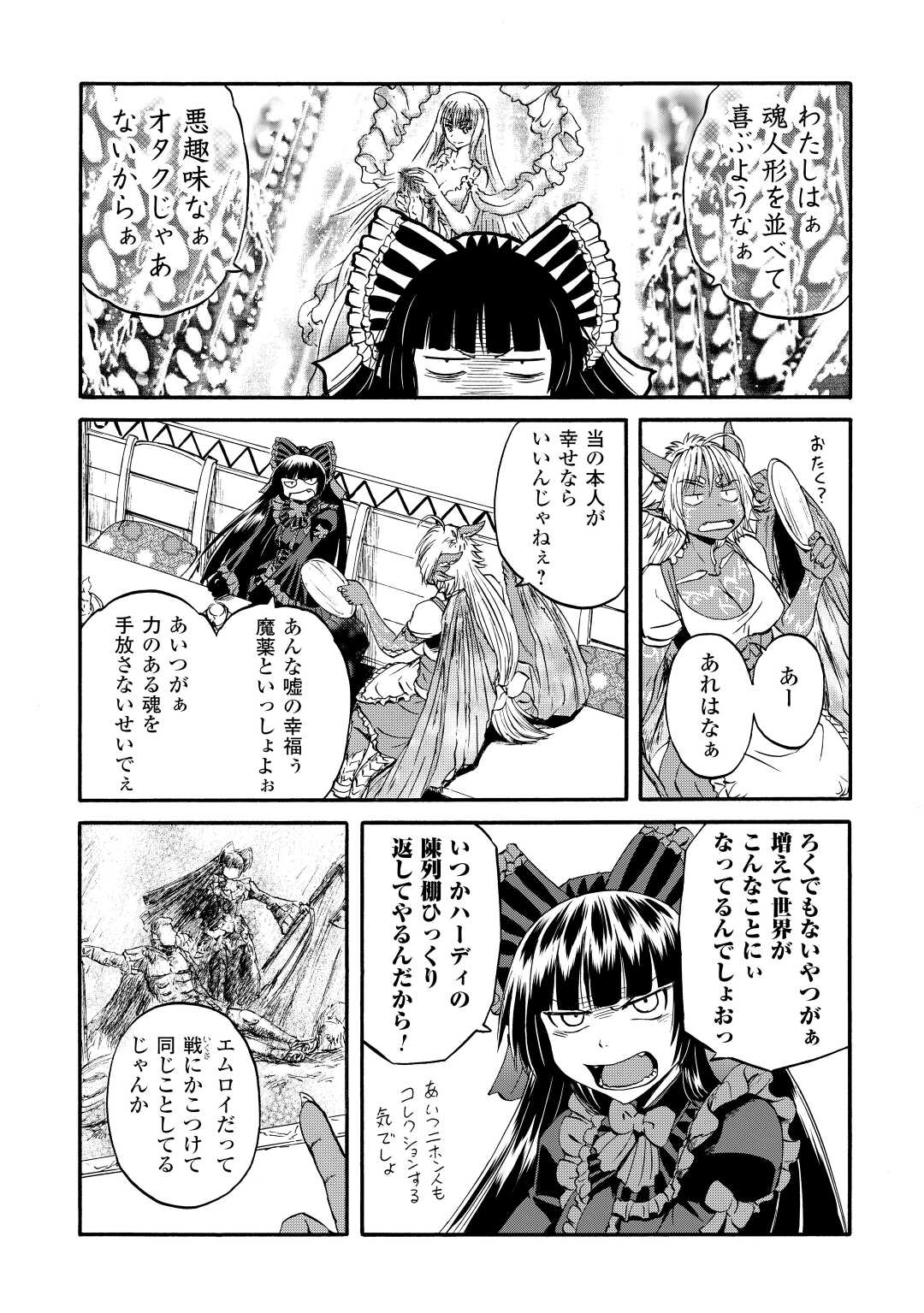 Gate - Jietai Kare no Chi nite, Kaku Tatakeri Chap 121 - Next Chap 122