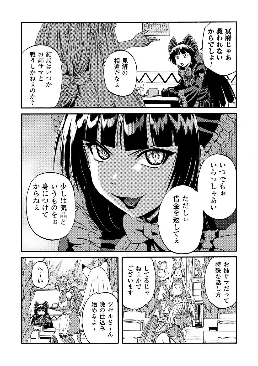 Gate - Jietai Kare no Chi nite, Kaku Tatakeri Chap 121 - Next Chap 122