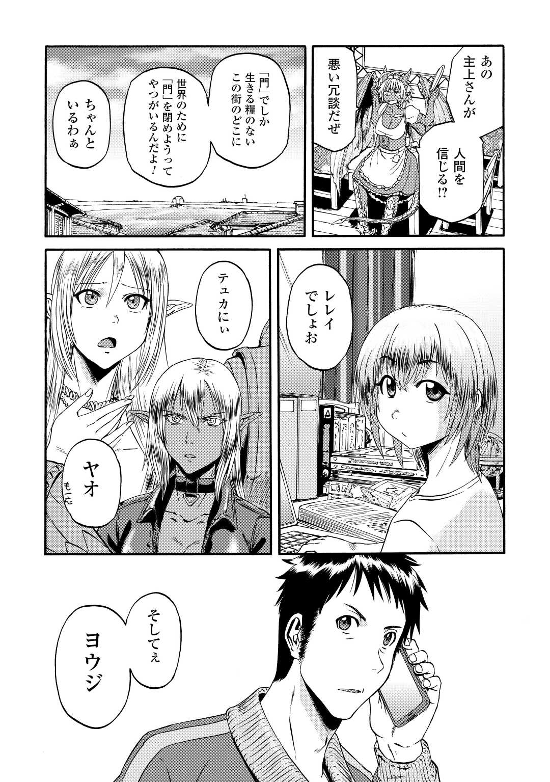 Gate - Jietai Kare no Chi nite, Kaku Tatakeri Chap 121 - Next Chap 122