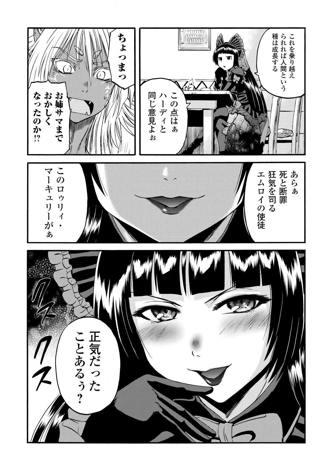 Gate - Jietai Kare no Chi nite, Kaku Tatakeri Chap 121 - Next Chap 122