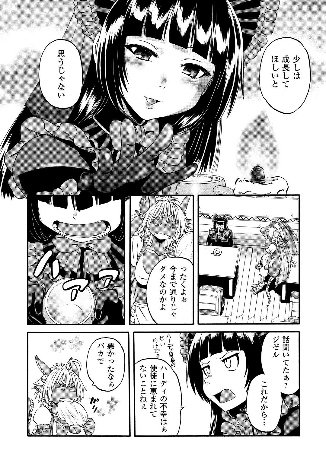 Gate - Jietai Kare no Chi nite, Kaku Tatakeri Chap 121 - Next Chap 122