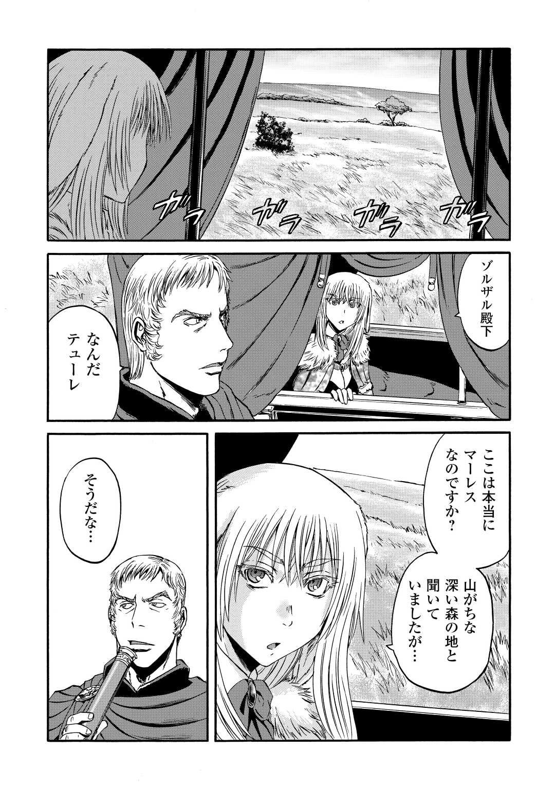 Gate - Jietai Kare no Chi nite, Kaku Tatakeri Chap 121 - Next Chap 122