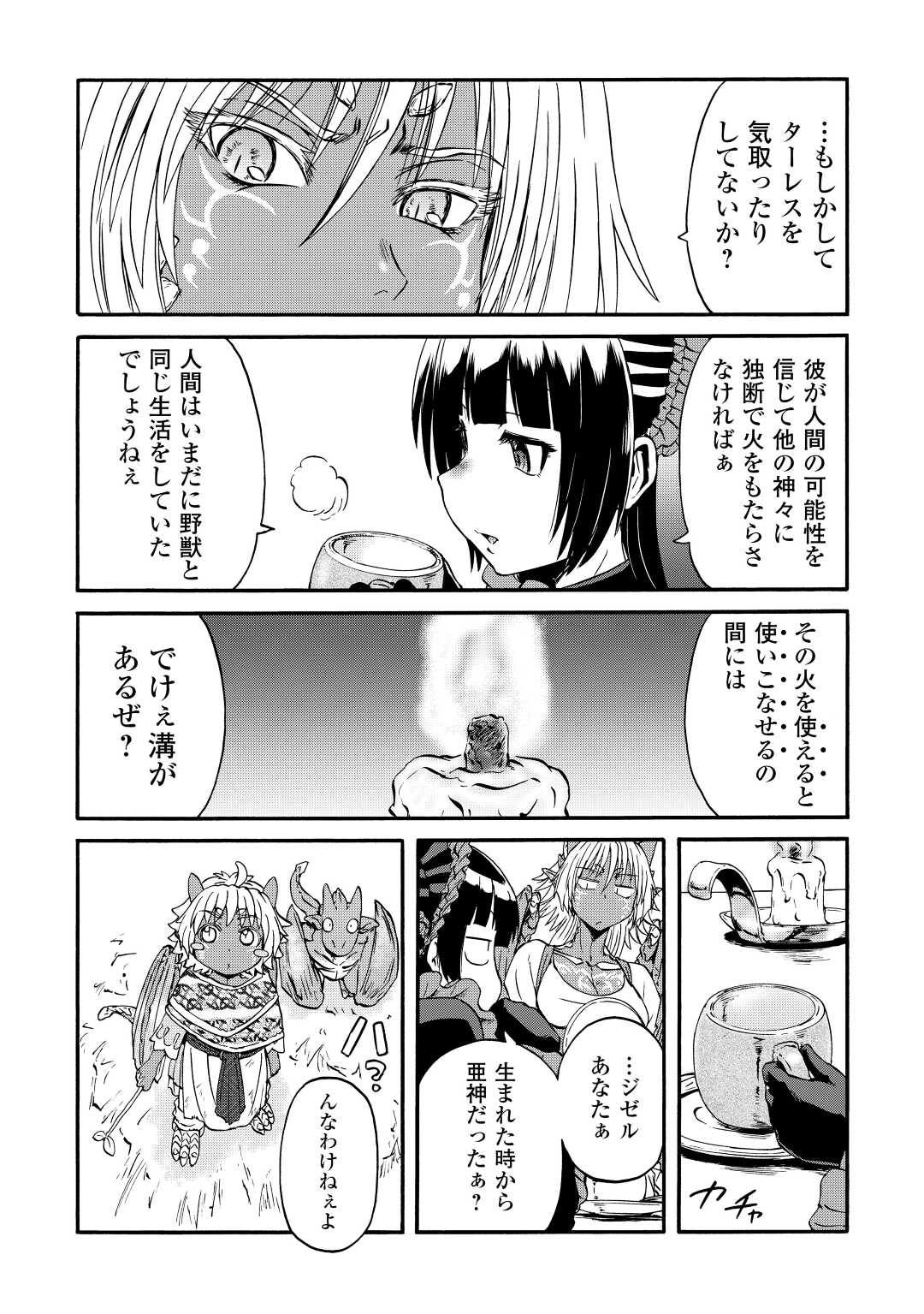 Gate - Jietai Kare no Chi nite, Kaku Tatakeri Chap 121 - Next Chap 122