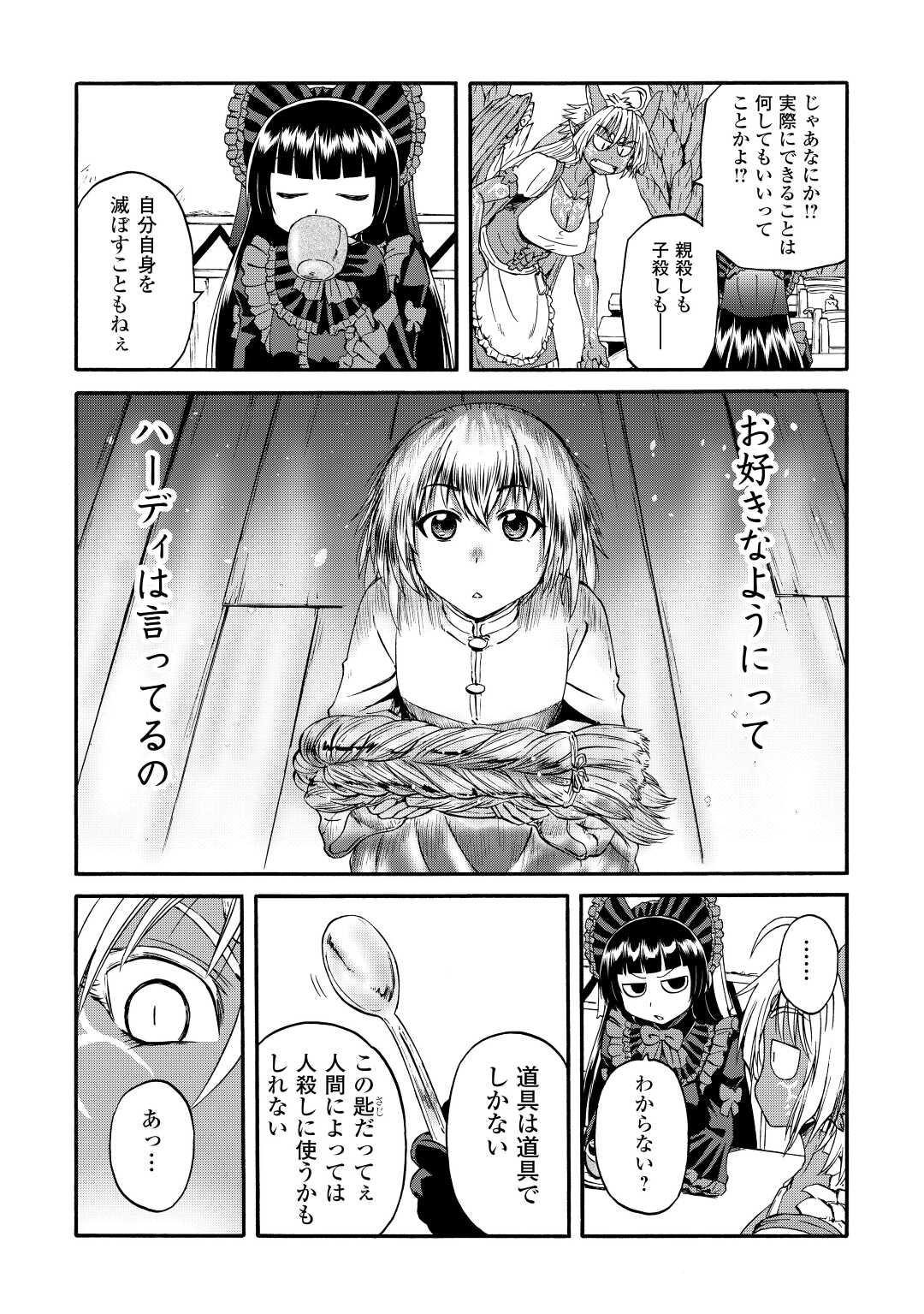 Gate - Jietai Kare no Chi nite, Kaku Tatakeri Chap 121 - Next Chap 122