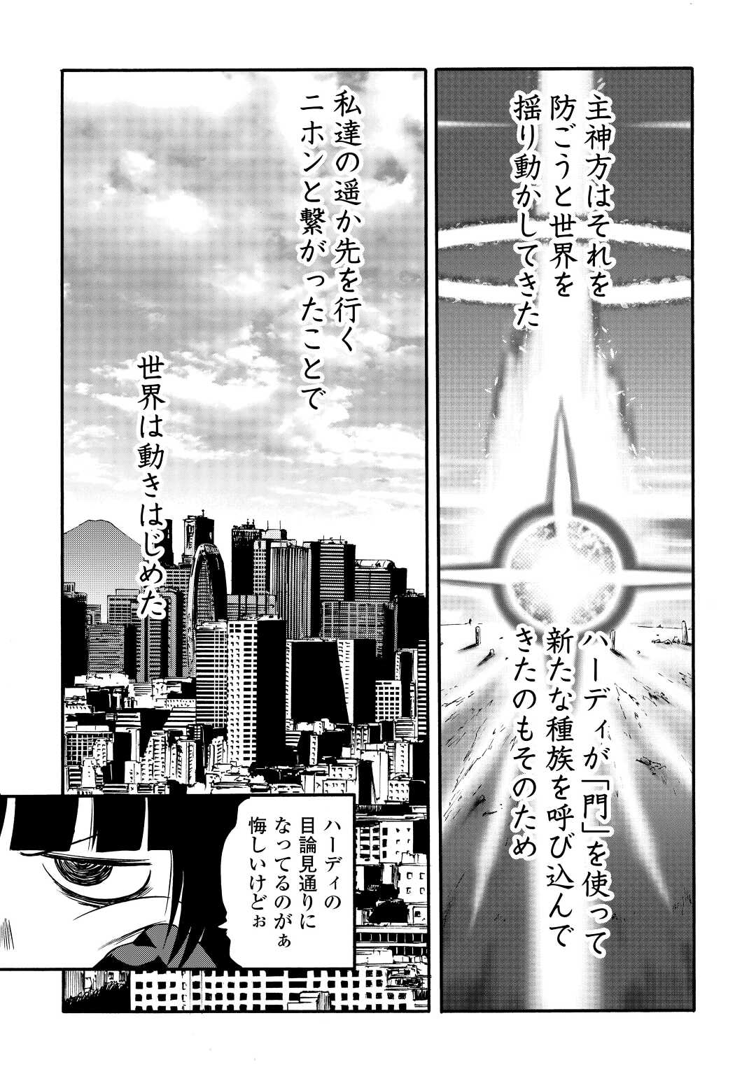 Gate - Jietai Kare no Chi nite, Kaku Tatakeri Chap 121 - Next Chap 122