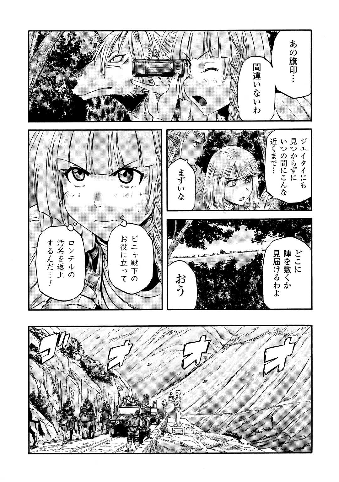 Gate - Jietai Kare no Chi nite, Kaku Tatakeri Chap 122 - Next Chap 123