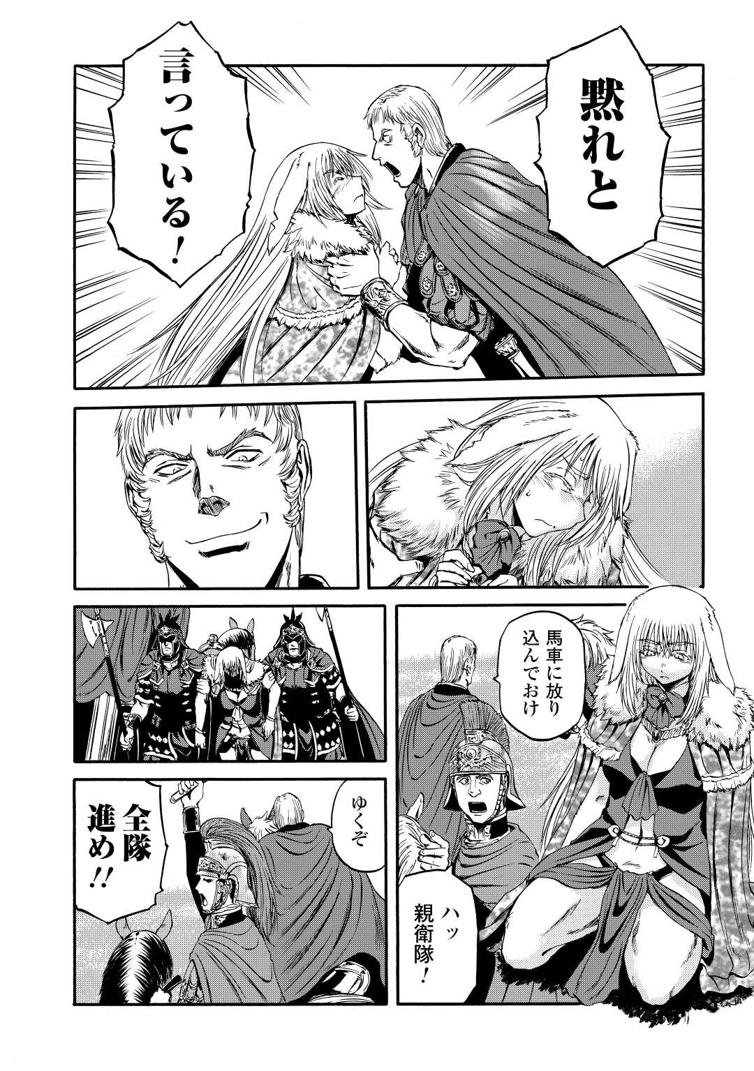 Gate - Jietai Kare no Chi nite, Kaku Tatakeri Chap 122 - Next Chap 123