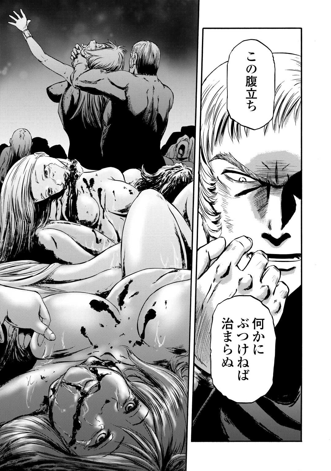 Gate - Jietai Kare no Chi nite, Kaku Tatakeri Chap 122 - Next Chap 123