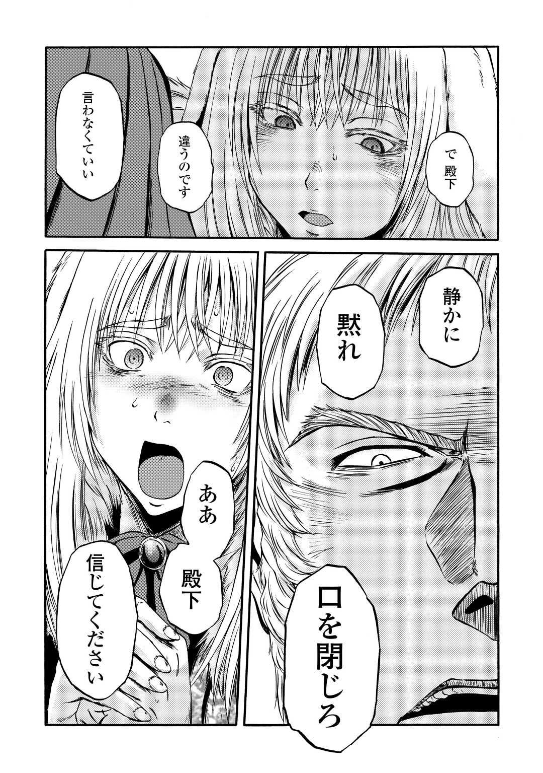 Gate - Jietai Kare no Chi nite, Kaku Tatakeri Chap 122 - Next Chap 123