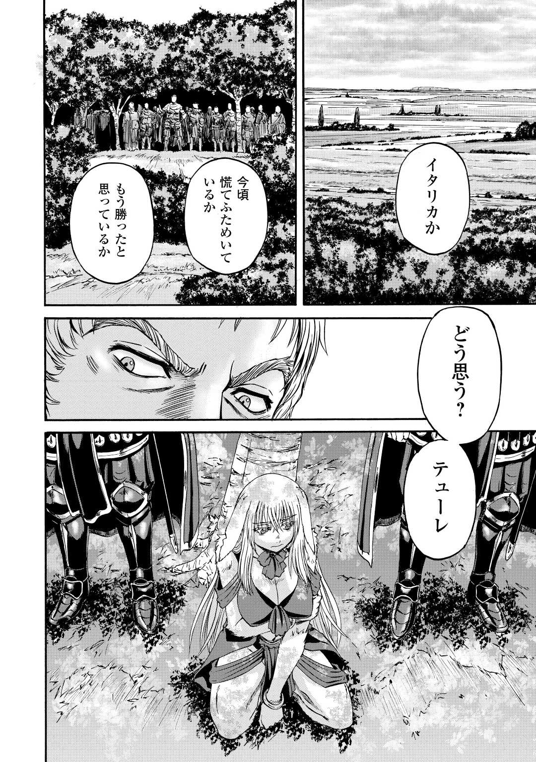 Gate - Jietai Kare no Chi nite, Kaku Tatakeri Chap 122 - Next Chap 123