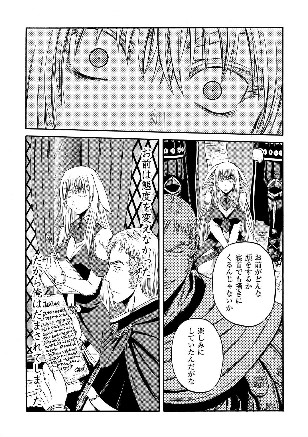 Gate - Jietai Kare no Chi nite, Kaku Tatakeri Chap 122 - Next Chap 123