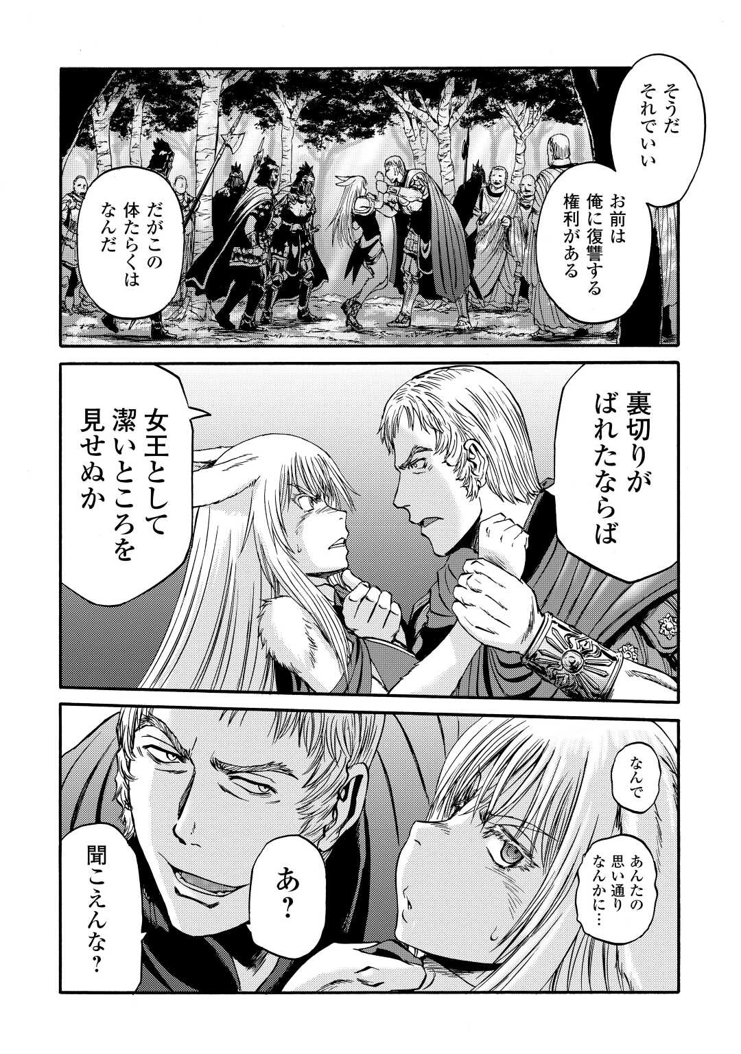 Gate - Jietai Kare no Chi nite, Kaku Tatakeri Chap 122 - Next Chap 123