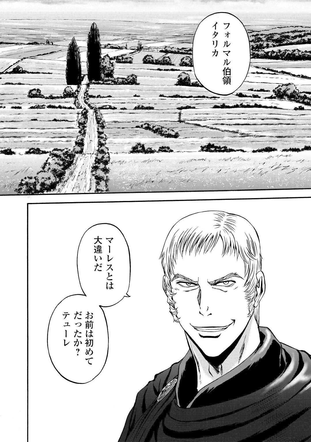 Gate - Jietai Kare no Chi nite, Kaku Tatakeri Chap 122 - Next Chap 123