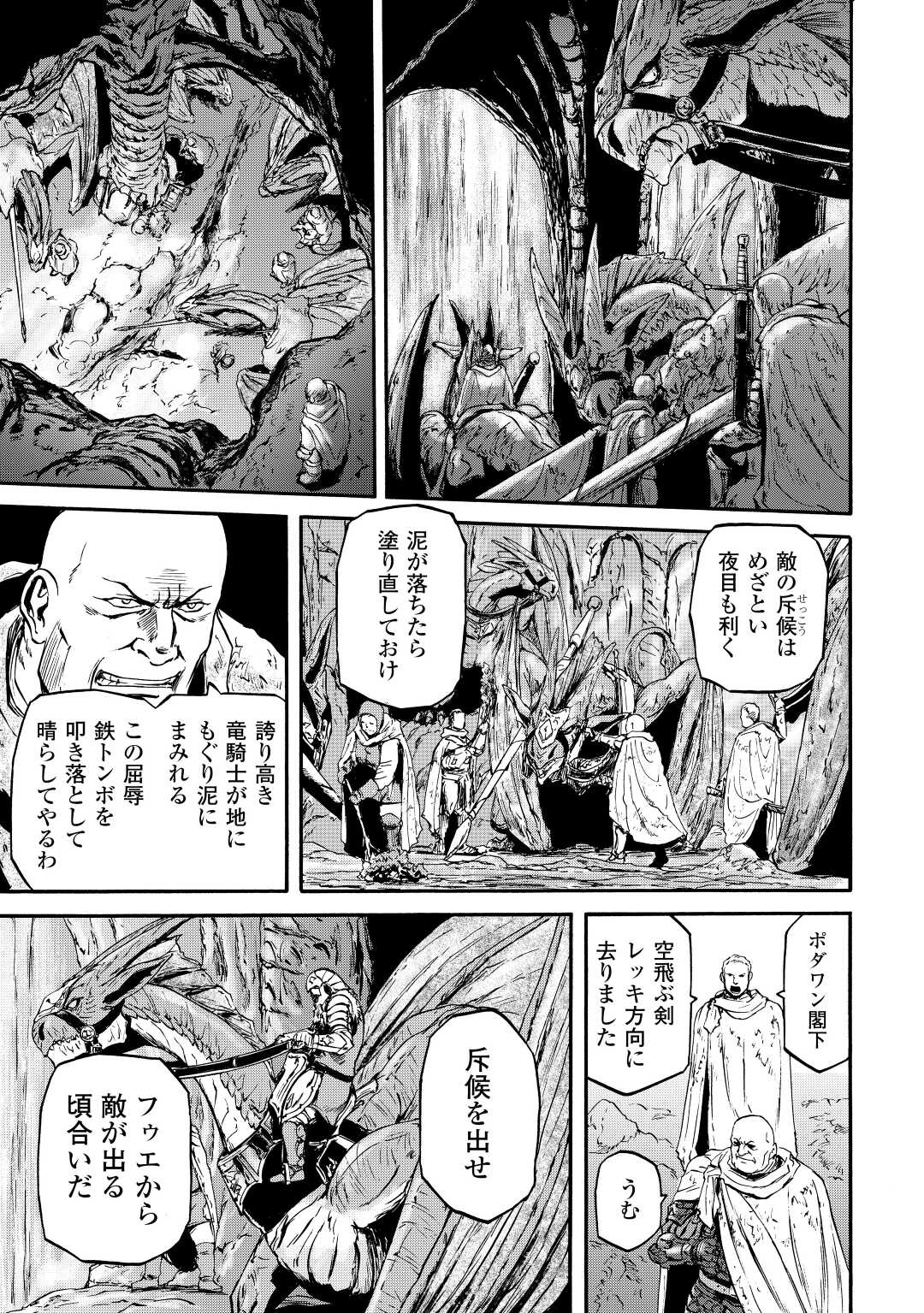 Gate - Jietai Kare no Chi nite, Kaku Tatakeri Chap 122 - Next Chap 123