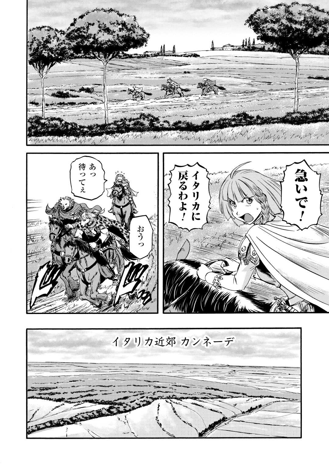 Gate - Jietai Kare no Chi nite, Kaku Tatakeri Chap 122 - Next Chap 123