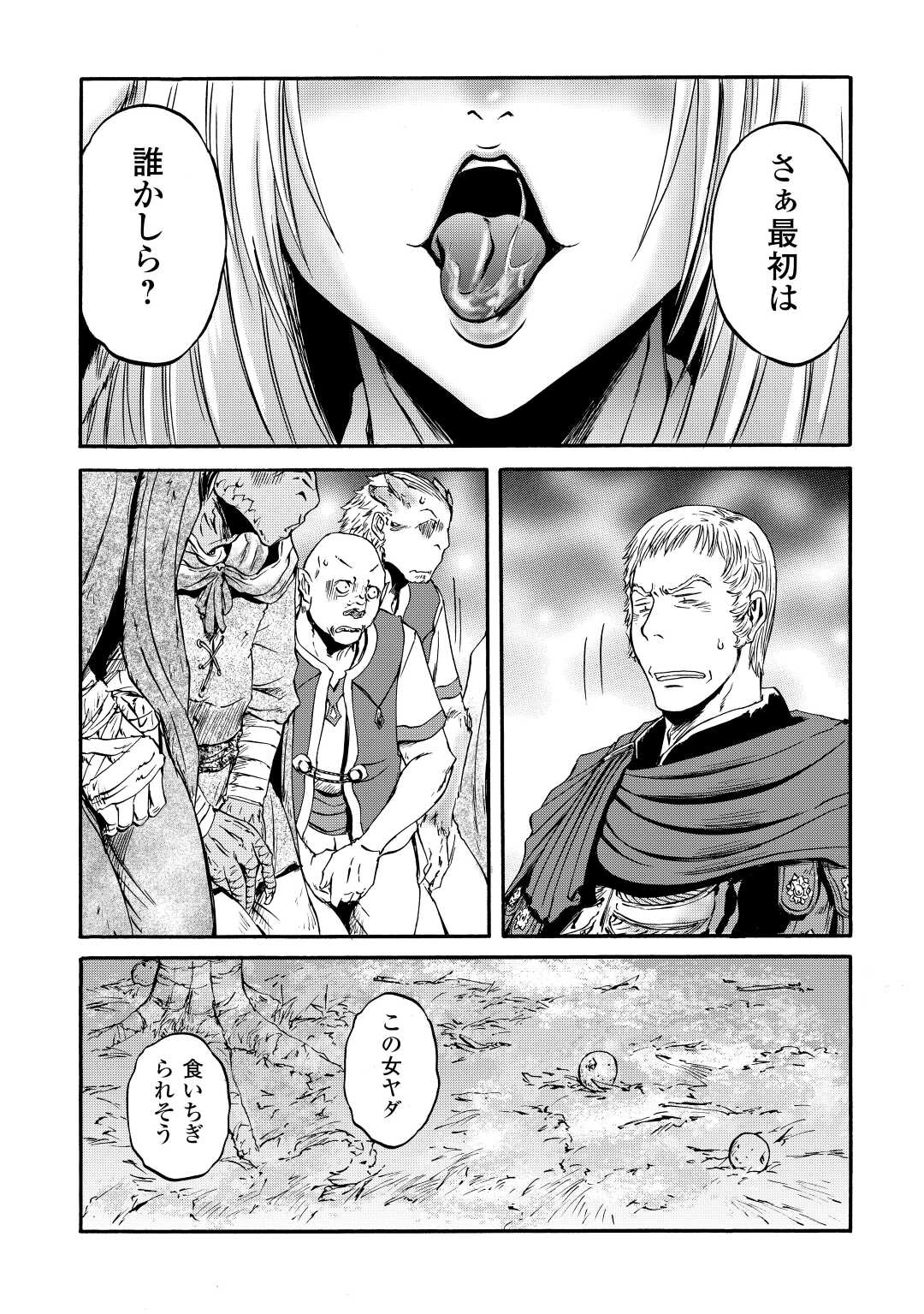 Gate - Jietai Kare no Chi nite, Kaku Tatakeri Chap 122 - Next Chap 123