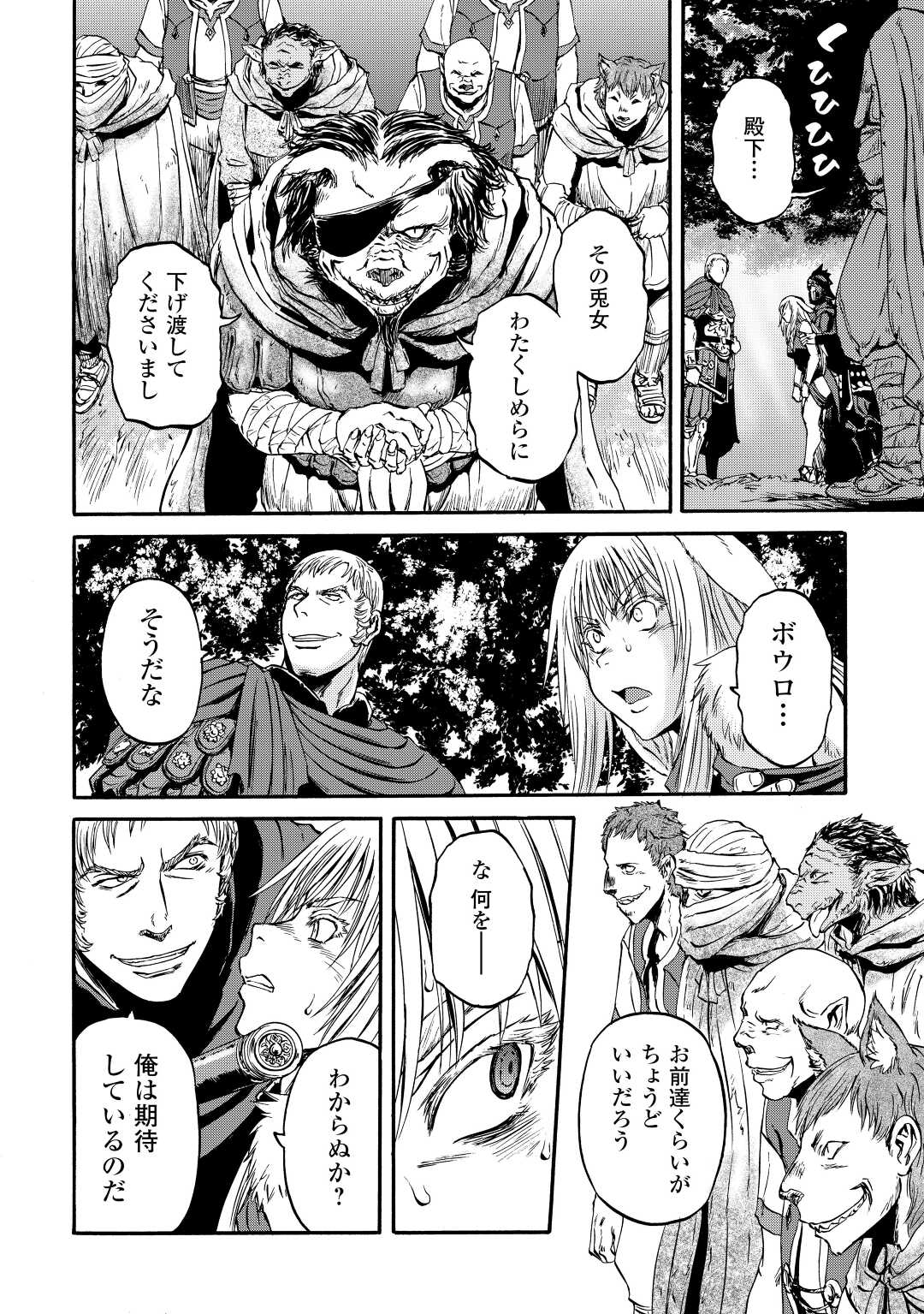 Gate - Jietai Kare no Chi nite, Kaku Tatakeri Chap 122 - Next Chap 123