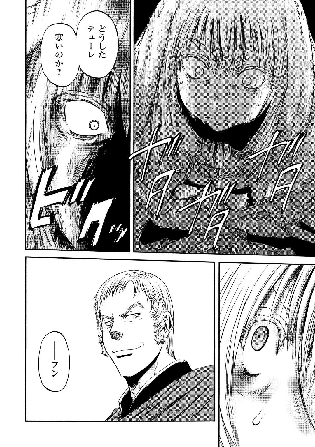 Gate - Jietai Kare no Chi nite, Kaku Tatakeri Chap 122 - Next Chap 123