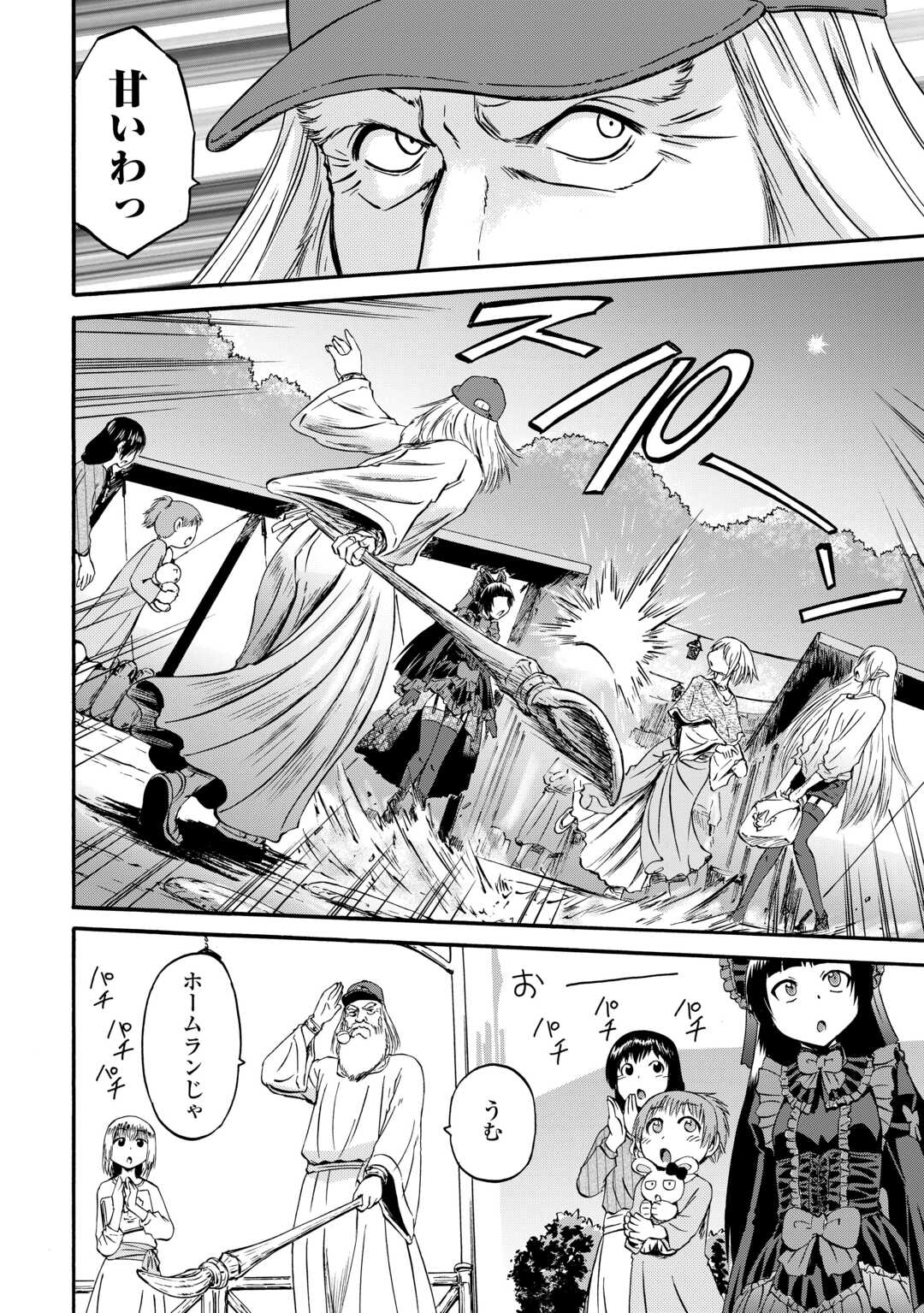 Gate - Jietai Kare no Chi nite, Kaku Tatakeri Chap 123 - Next Chap 124
