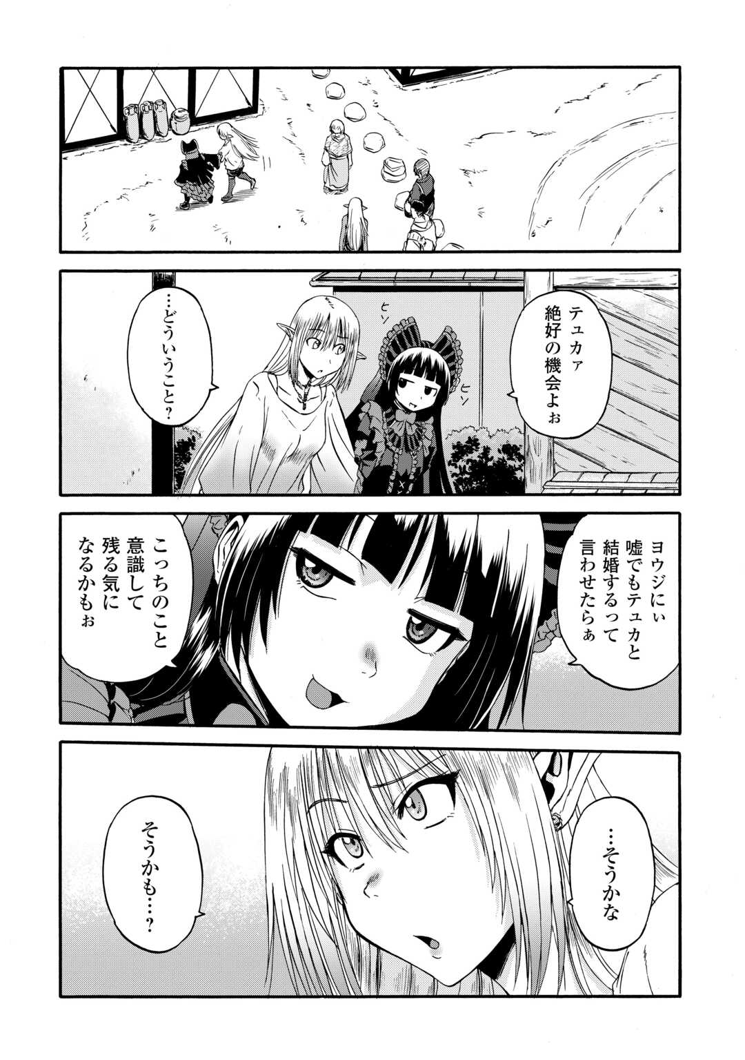 Gate - Jietai Kare no Chi nite, Kaku Tatakeri Chap 123 - Next Chap 124