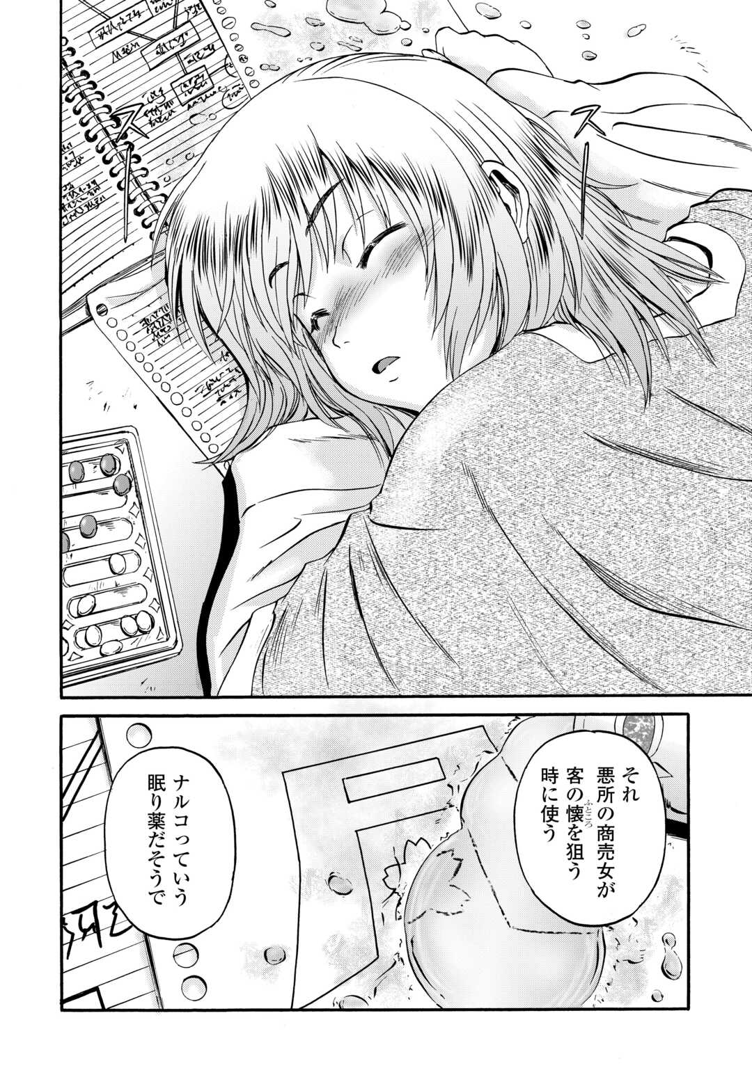 Gate - Jietai Kare no Chi nite, Kaku Tatakeri Chap 123 - Next Chap 124