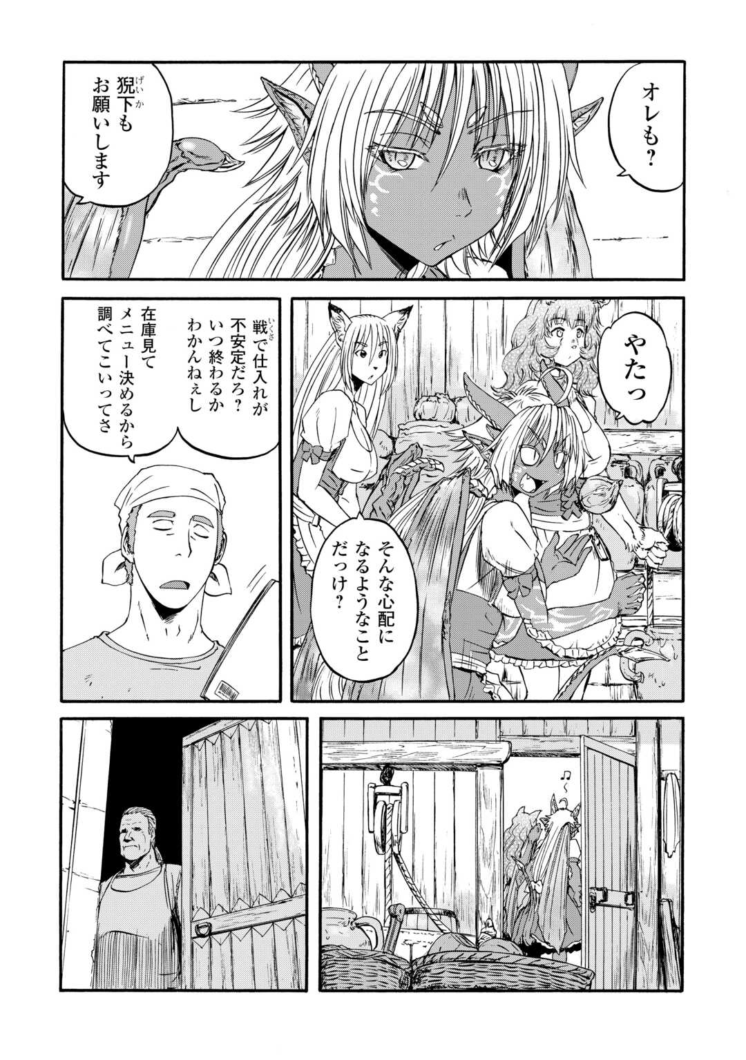 Gate - Jietai Kare no Chi nite, Kaku Tatakeri Chap 123 - Next Chap 124