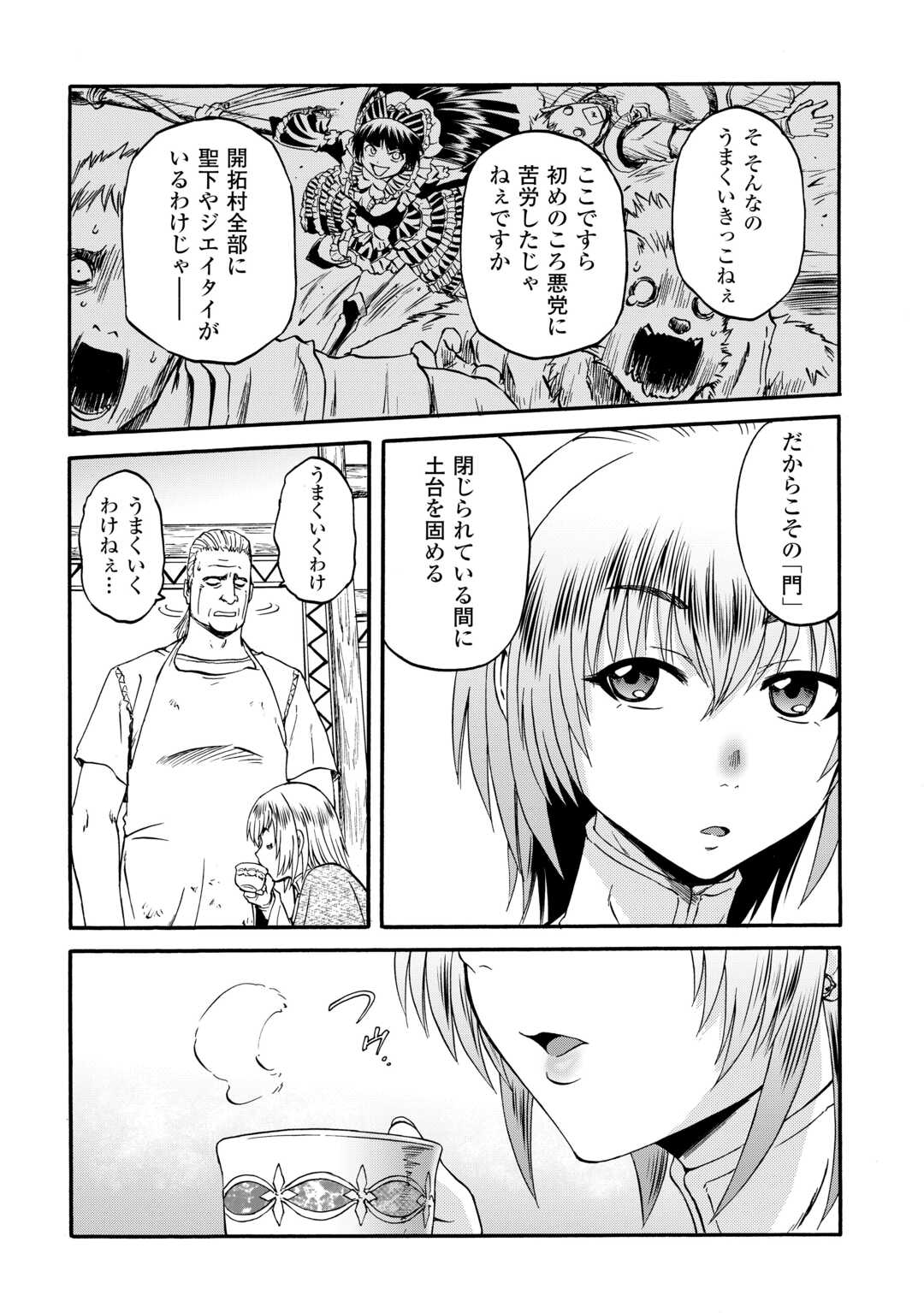 Gate - Jietai Kare no Chi nite, Kaku Tatakeri Chap 123 - Next Chap 124