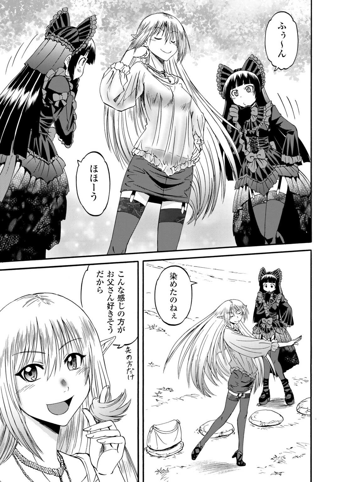 Gate - Jietai Kare no Chi nite, Kaku Tatakeri Chap 123 - Next Chap 124