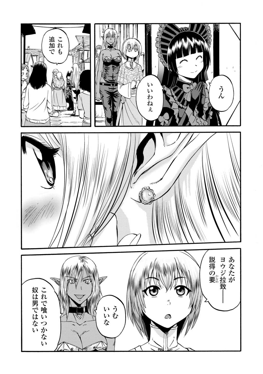 Gate - Jietai Kare no Chi nite, Kaku Tatakeri Chap 123 - Next Chap 124