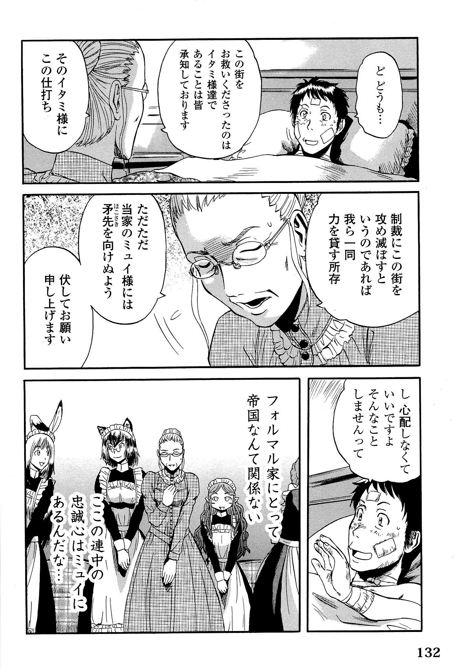 Gate - Jietai Kare no Chi nite, Kaku Tatakeri Chap 14 - Next Chap 15