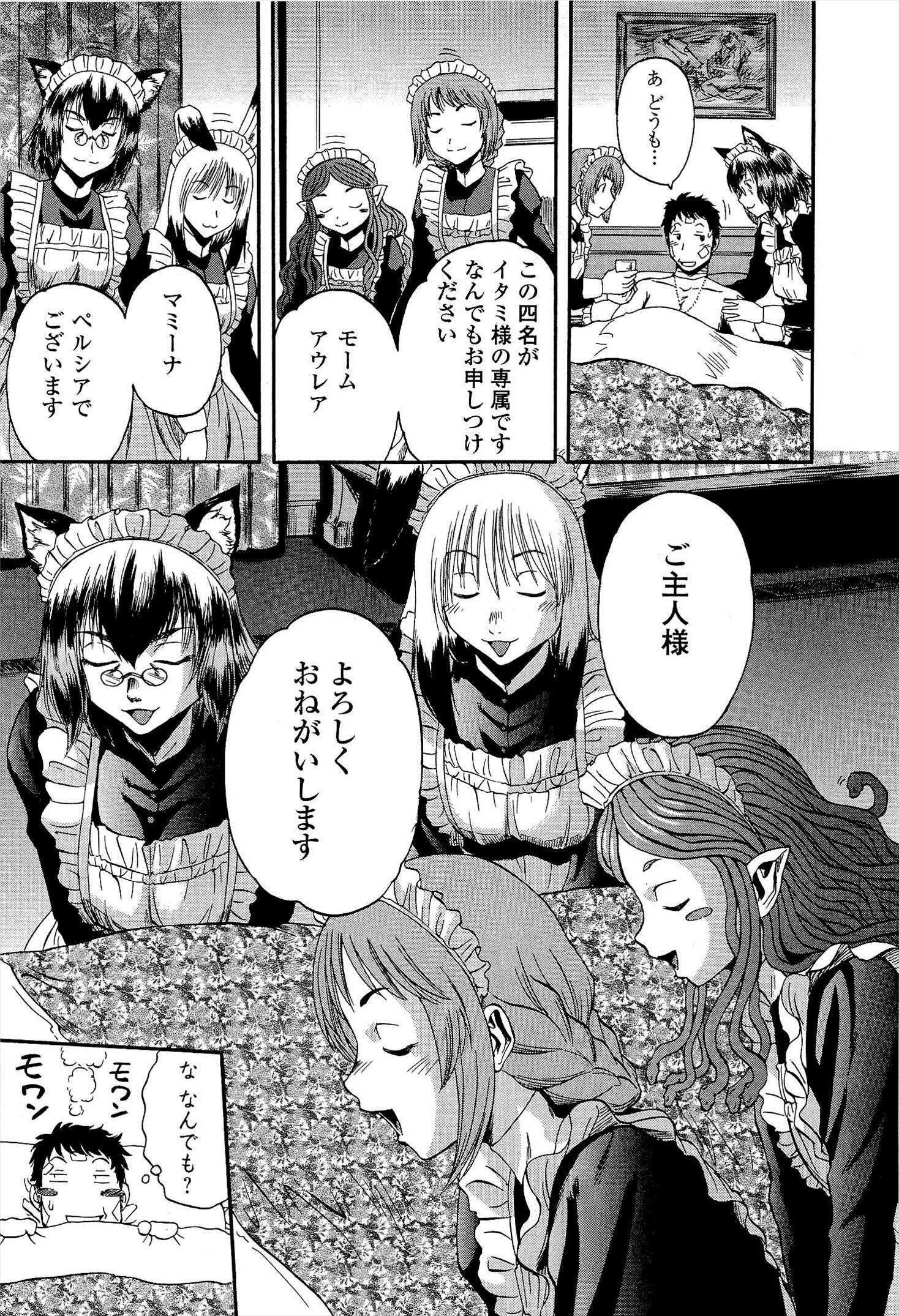 Gate - Jietai Kare no Chi nite, Kaku Tatakeri Chap 14 - Next Chap 15