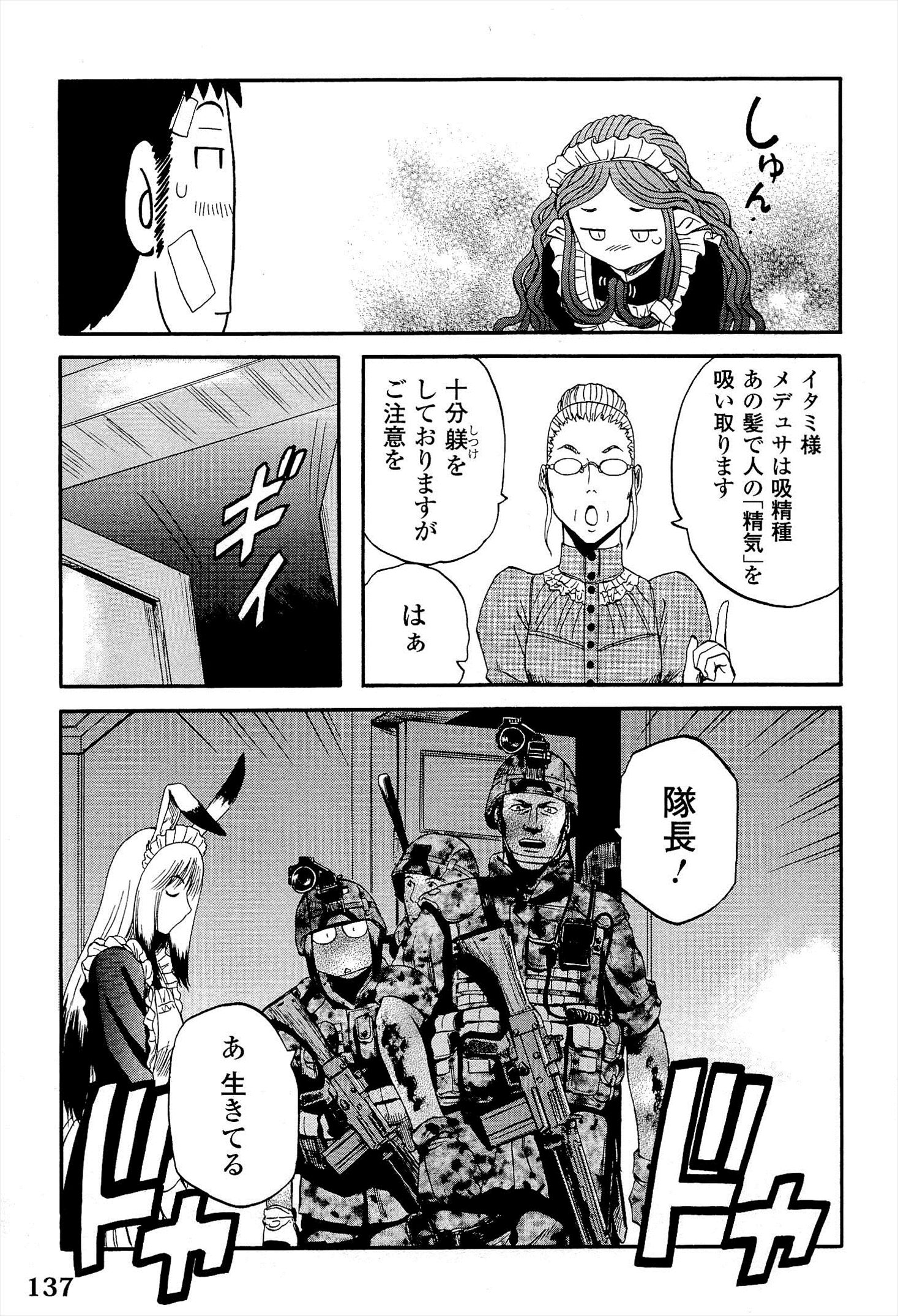 Gate - Jietai Kare no Chi nite, Kaku Tatakeri Chap 14 - Next Chap 15