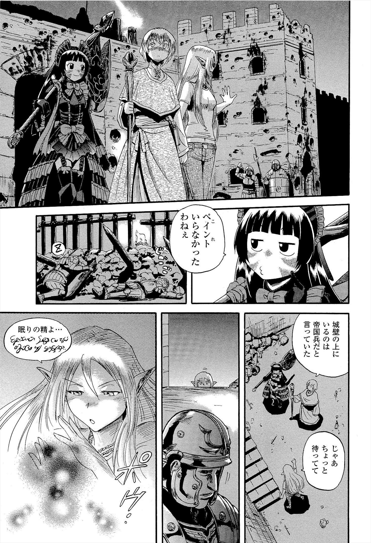 Gate - Jietai Kare no Chi nite, Kaku Tatakeri Chap 14 - Next Chap 15