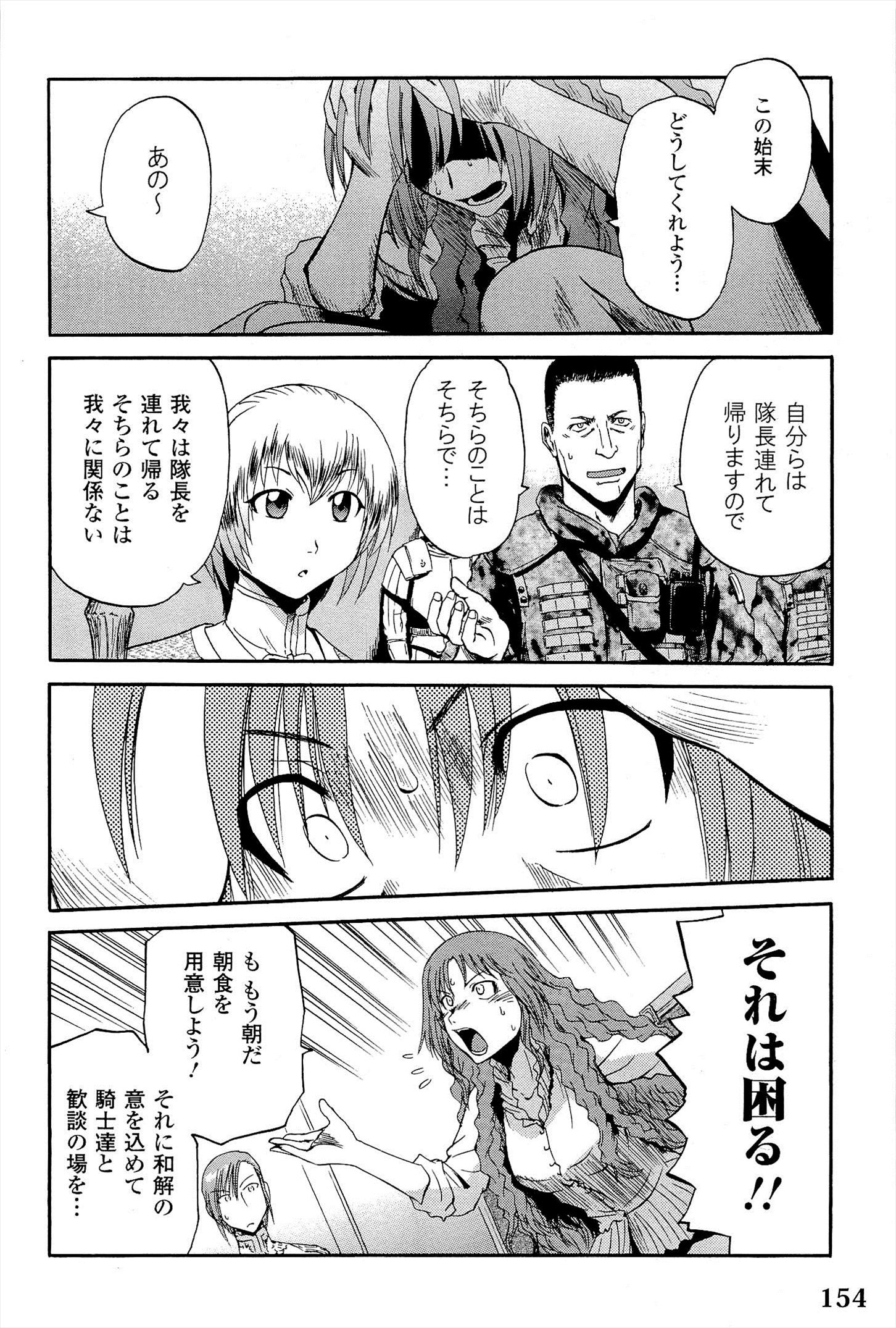 Gate - Jietai Kare no Chi nite, Kaku Tatakeri Chap 14 - Next Chap 15