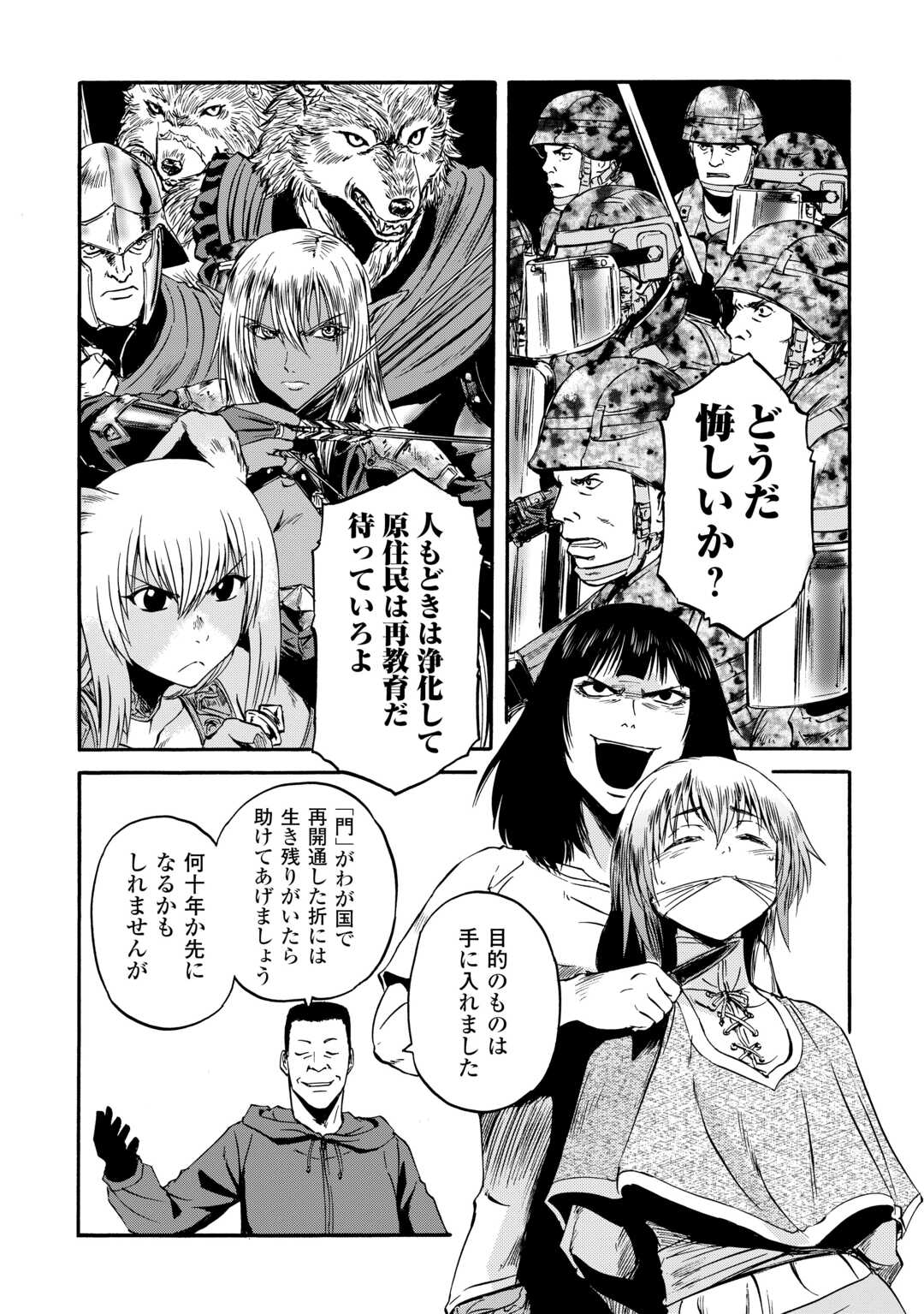 Gate - Jietai Kare no Chi nite, Kaku Tatakeri Chap 140 - Next Chap 141