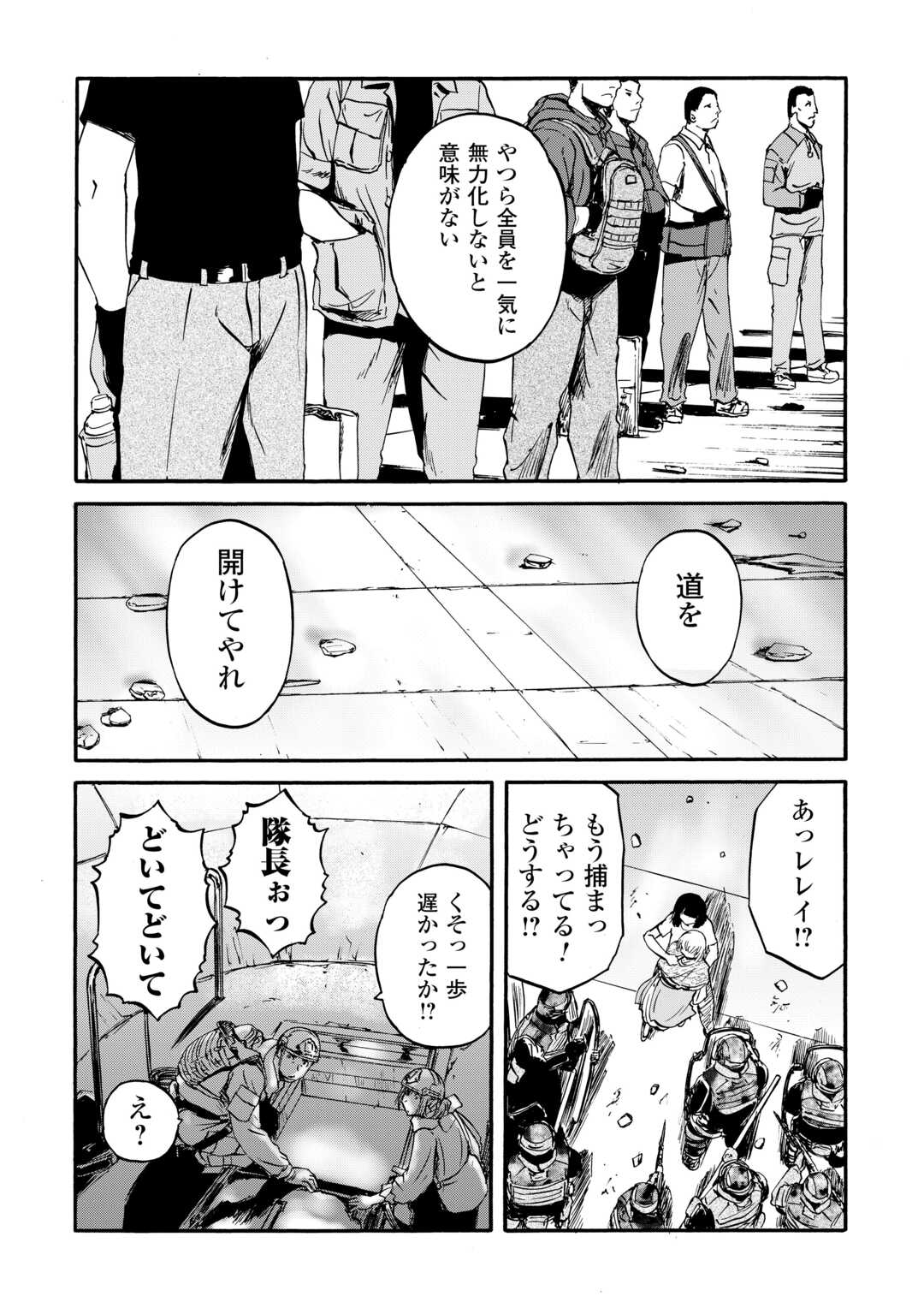 Gate - Jietai Kare no Chi nite, Kaku Tatakeri Chap 140 - Next Chap 141