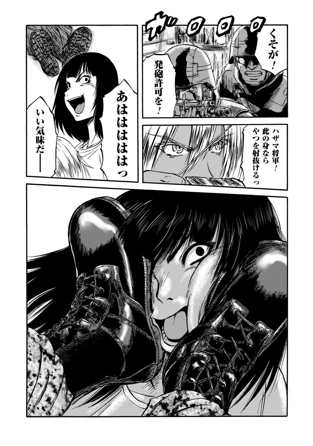 Gate - Jietai Kare no Chi nite, Kaku Tatakeri Chap 140 - Next Chap 141