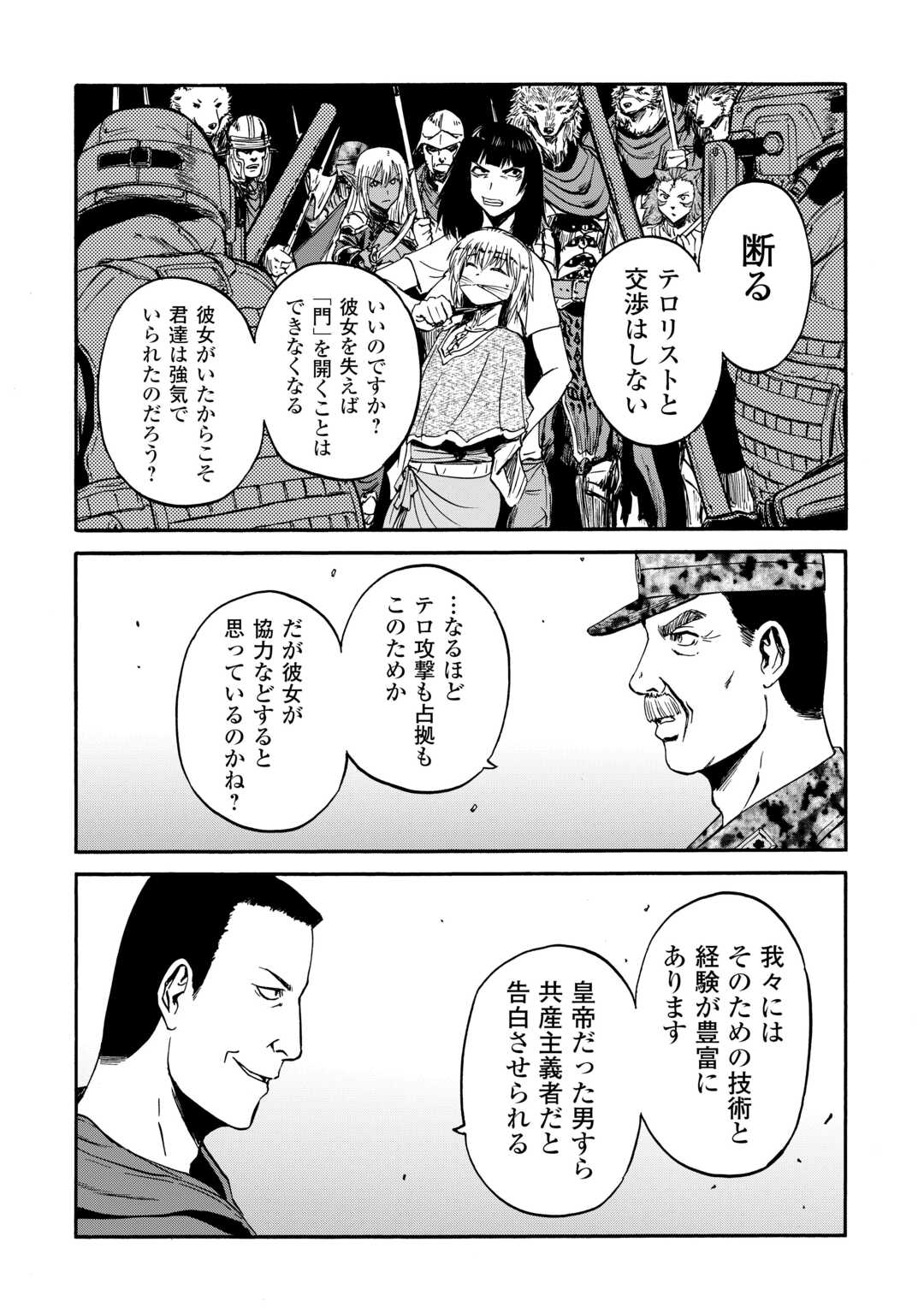 Gate - Jietai Kare no Chi nite, Kaku Tatakeri Chap 140 - Next Chap 141