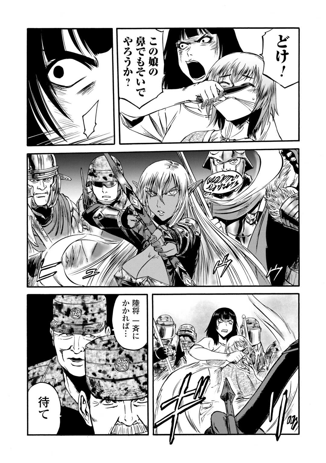Gate - Jietai Kare no Chi nite, Kaku Tatakeri Chap 140 - Next Chap 141