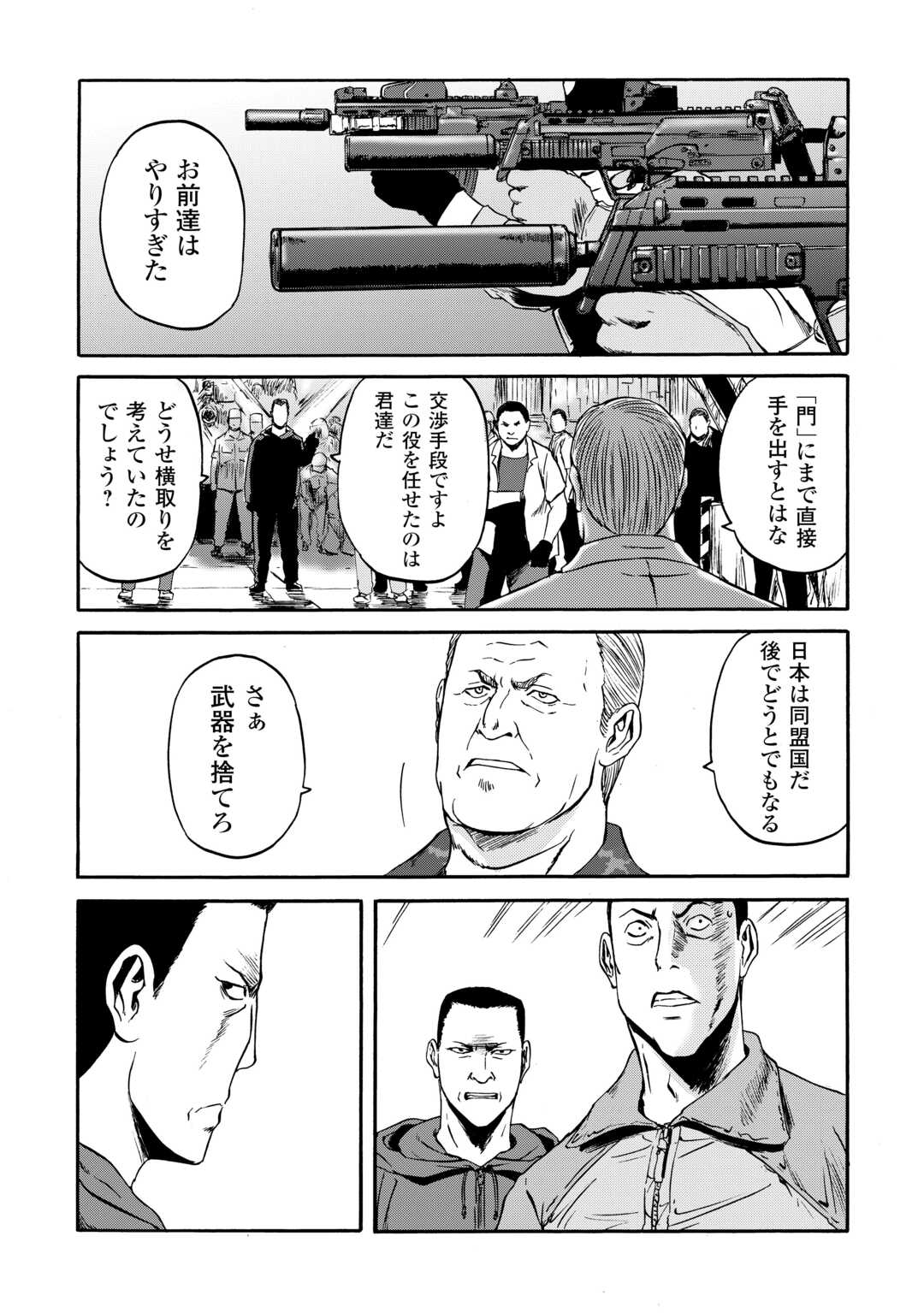 Gate - Jietai Kare no Chi nite, Kaku Tatakeri Chap 140 - Next Chap 141