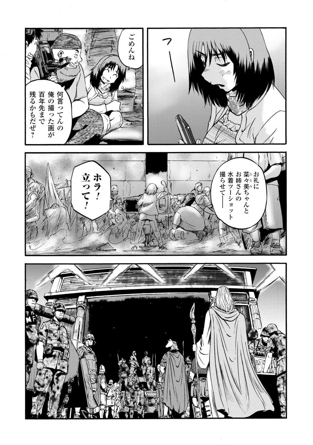 Gate - Jietai Kare no Chi nite, Kaku Tatakeri Chap 140 - Next Chap 141