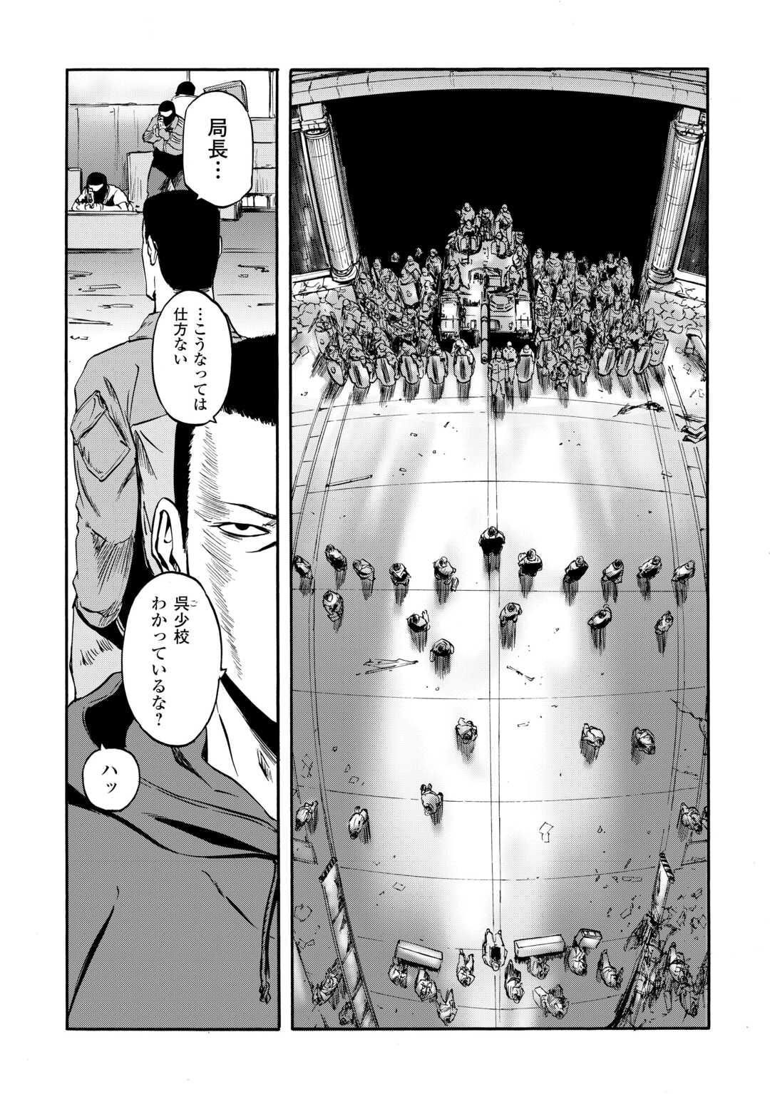 Gate - Jietai Kare no Chi nite, Kaku Tatakeri Chap 140 - Next Chap 141