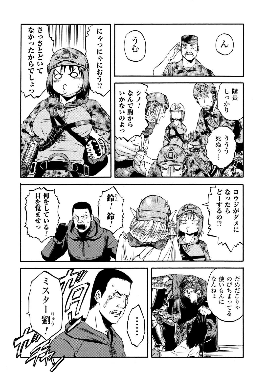 Gate - Jietai Kare no Chi nite, Kaku Tatakeri Chap 140 - Next Chap 141