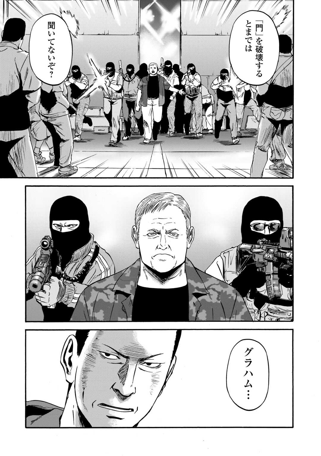 Gate - Jietai Kare no Chi nite, Kaku Tatakeri Chap 140 - Next Chap 141