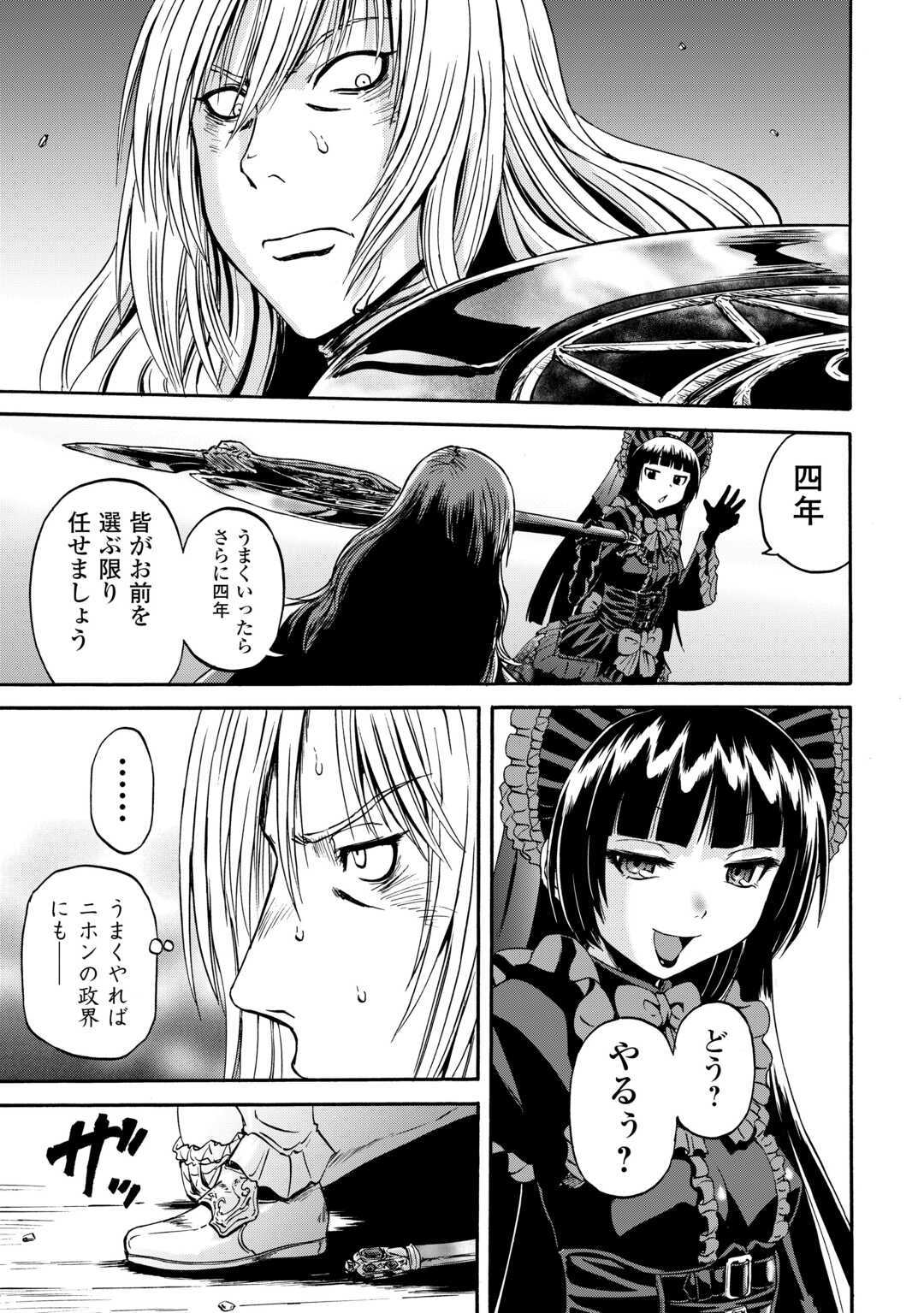 Gate - Jietai Kare no Chi nite, Kaku Tatakeri Chap 140 - Next Chap 141