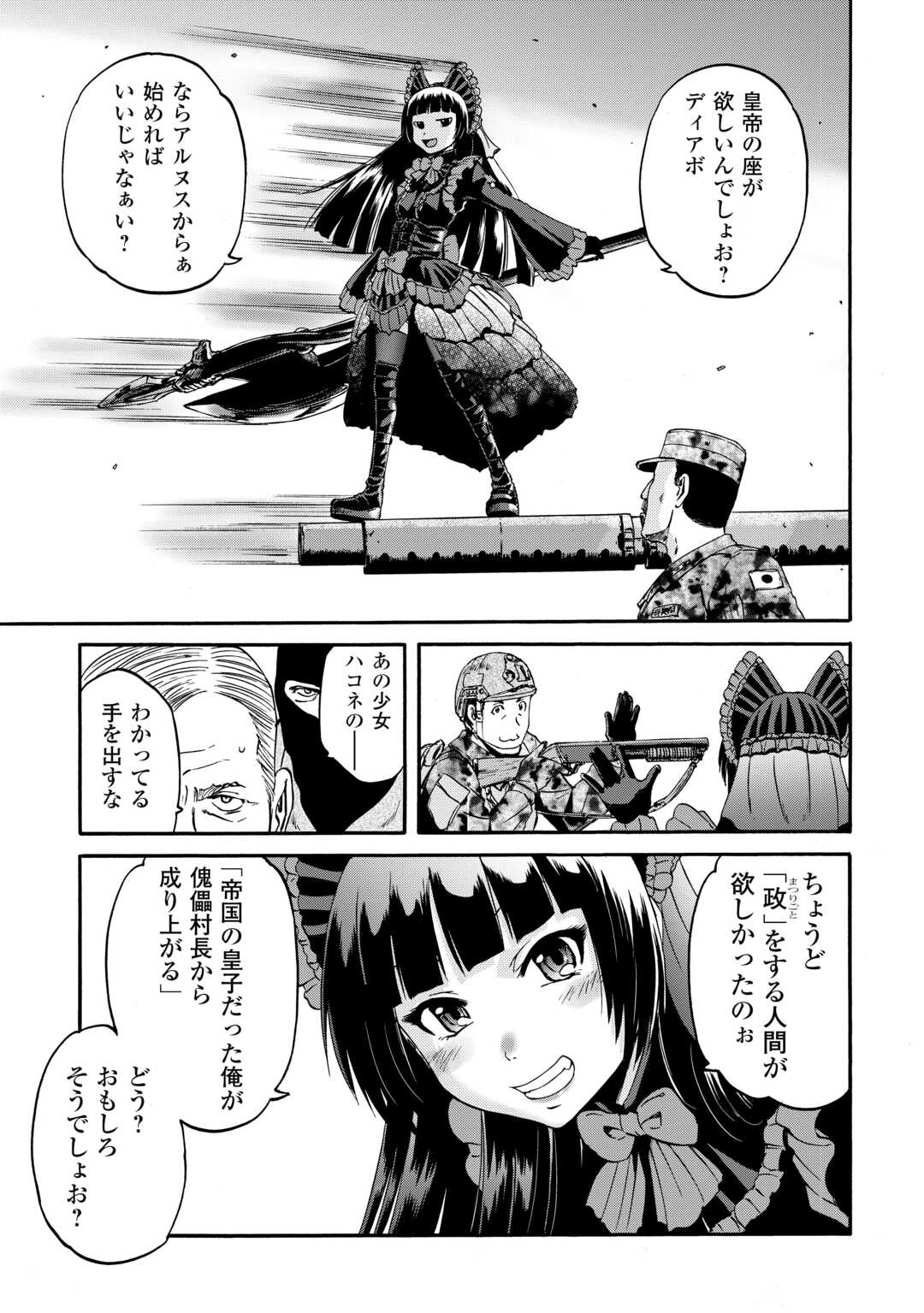 Gate - Jietai Kare no Chi nite, Kaku Tatakeri Chap 140 - Next Chap 141