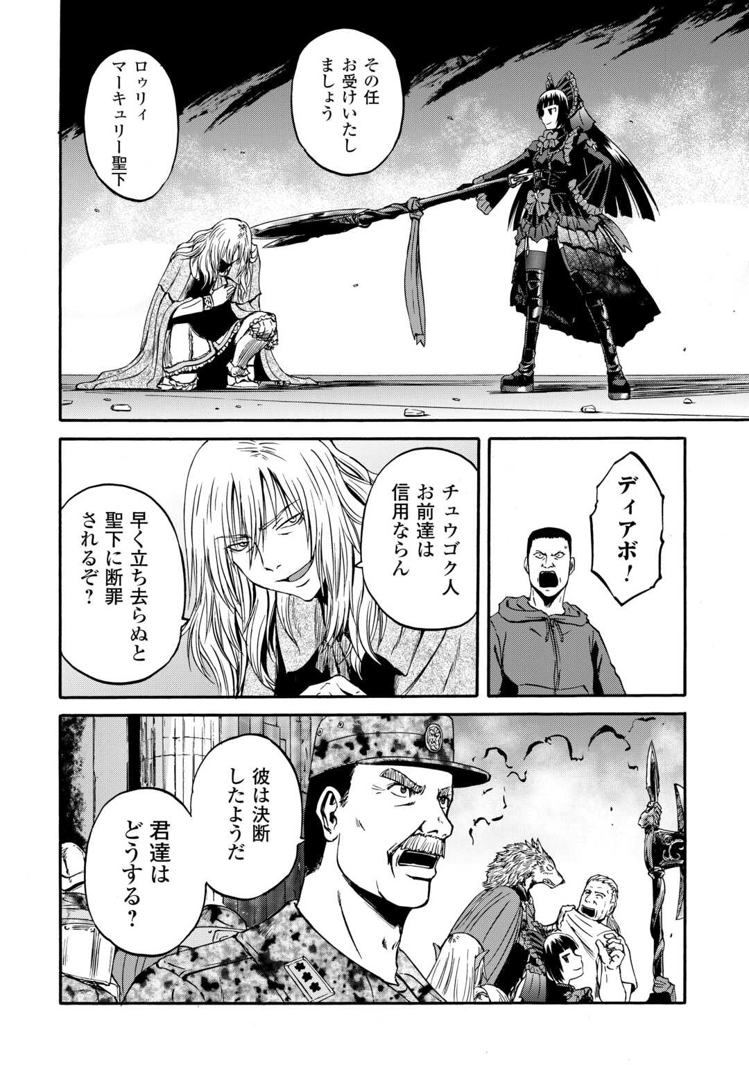 Gate - Jietai Kare no Chi nite, Kaku Tatakeri Chap 140 - Next Chap 141