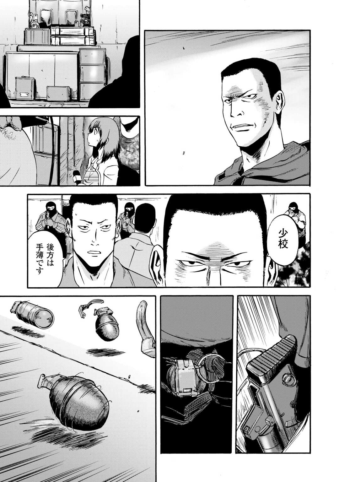 Gate - Jietai Kare no Chi nite, Kaku Tatakeri Chap 140 - Next Chap 141