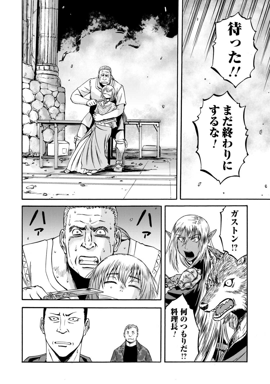 Gate - Jietai Kare no Chi nite, Kaku Tatakeri Chap 140 - Next Chap 141